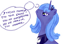 Size: 640x360 | Tagged: artist needed, safe, princess luna, alicorn, pony, bust, portrait, profile, russian, s1 luna, simple background, solo, thought bubble, translated in the comments, white background