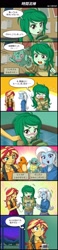 Size: 800x3460 | Tagged: safe, artist:uotapo, derpibooru import, sunset shimmer, trixie, wallflower blush, better together, equestria girls, forgotten friendship, backpack, barrette, belt, blushing, bulbasaur, canterlot high, charmander, classroom, clothes, comic, cute, cutie mark on clothes, denim, dress, embarrassed, female, flustered, freckles, game boy, game console, geode of empathy, hairclip, hairpin, happy, hoodie, japanese, jeans, jewelry, leather, leather vest, magical geodes, necklace, night, oops, open mouth, pants, pendant, playing, plushie, pokémon, skirt, smiling, speech bubble, squirtle, standing, sweater, thought bubble, toy, translated in the comments, translation request, vest, video game