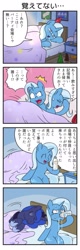 Size: 655x2048 | Tagged: safe, artist:wakyaot34, derpibooru import, princess luna, trixie, alicorn, pony, comic, female, japanese, lesbian, luxie, shipping, translated in the comments