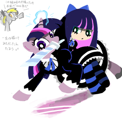 Size: 600x590 | Tagged: safe, artist:sukaponta, derpibooru import, derpy hooves, twilight sparkle, pegasus, pony, anarchy stocking, female, japanese, mare, panty and stocking with garterbelt, sword