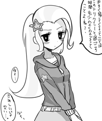 Size: 600x710 | Tagged: safe, artist:weiliy, derpibooru import, trixie, equestria girls, barrette, blushing, clothes, cute, dialogue, diatrixes, dress, grayscale, hairclip, hairpin, hoodie, japanese, looking at you, monochrome, offscreen character, solo, speech bubble, standing, translated in the comments