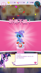 Size: 720x1280 | Tagged: safe, derpibooru import, trixie, twilight sparkle, pony, chinese, pocket ponies