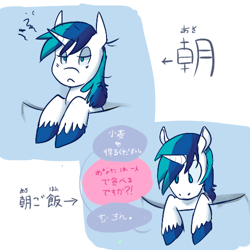 Size: 500x500 | Tagged: safe, artist:titusvenitus, shining armor, pony, unicorn, japanese, pixiv, pocket pony, solo, translated in the comments, waking up