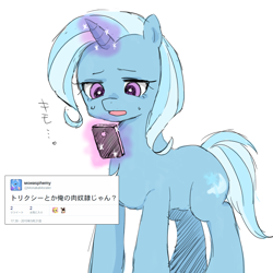 Size: 1000x1000 | Tagged: safe, artist:y0wai, derpibooru import, trixie, pony, unicorn, japanese, magic, meta, simple background, solo, translated in the comments, twitter, white background