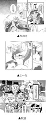 Size: 555x1500 | Tagged: safe, artist:naoki, applejack, fluttershy, pinkie pie, princess cadance, rainbow dash, rarity, shining armor, twilight sparkle, alicorn, earth pony, pegasus, pony, unicorn, japanese, mane six, monochrome