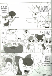 Size: 998x1470 | Tagged: safe, artist:goto-beido, derpibooru import, apple bloom, applejack, scootaloo, sweetie belle, oc, oc:anon, human, blackmail, cutie mark crusaders, japanese, korean, monochrome, translation