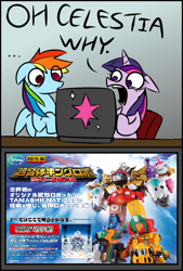 Size: 473x700 | Tagged: safe, derpibooru import, rainbow dash, twilight sparkle, pegasus, pony, computer meme, disney, exploitable meme, meme, walt disney megazord