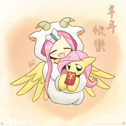 Size: 2400x2400 | Tagged: safe, artist:howxu, derpibooru import, fluttershy, human, chinese new year, cute, diabetes, howxu is trying to murder us, human ponidox, humanized, shyabetes, weapons-grade cute, year of the goat