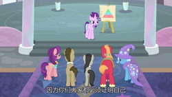 Size: 1280x720 | Tagged: safe, derpibooru import, screencap, big macintosh, doctor whooves, octavia melody, spoiled rich, starlight glimmer, trixie, earth pony, pony, unicorn, a horse shoe-in, chinese, female, male, mare, stallion, subtitles