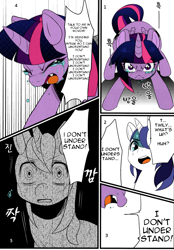 Size: 712x1024 | Tagged: safe, artist:naoki, artist:slowcoloringfag, edit, shining armor, twilight sparkle, twilight sparkle (alicorn), alicorn, pony, unicorn, colored, female, korean, manga, mare