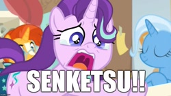 Size: 889x500 | Tagged: safe, derpibooru import, edit, edited screencap, screencap, starlight glimmer, sunburst, trixie, pony, a horse shoe-in, crying, exploitable meme, imgflip, kill la kill, meme, senketsu, spoilers for another series