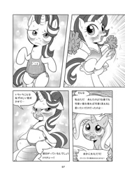 Size: 858x1200 | Tagged: safe, artist:k-nattoh, derpibooru import, starlight glimmer, trixie, pony, unicorn, bikini, blushing, cheerleader, cheerleader outfit, clothes, comic, dialogue, japanese, monochrome, nervous, school swimsuit, sweat, swimsuit, translated in the comments