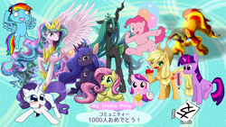 Size: 2880x1620 | Tagged: safe, artist:aruurara, artist:hashioaryut, artist:kotatsu, artist:monon0, artist:phoenixperegrine, applejack, fluttershy, pinkie pie, princess cadance, princess celestia, princess luna, queen chrysalis, rainbow dash, rarity, sunset shimmer, twilight sparkle, alicorn, changeling, changeling queen, earth pony, pegasus, pony, unicorn, alternate mane seven, japanese, mane six, multiple artists, pixiv, yu-gi-oh!