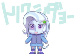 Size: 880x640 | Tagged: safe, artist:steve, derpibooru import, trixie, equestria girls, chibi, japanese, pixiv, solo, staring into your soul