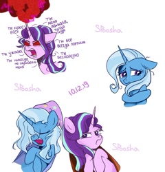 Size: 776x807 | Tagged: safe, artist:spoosha, derpibooru import, starlight glimmer, trixie, pony, unicorn, all bottled up, road to friendship, anger magic, crying, cyrillic, dialogue, floppy ears, magic, messy mane, russian, simple background, sleeping, sleeping cap, snoring, translated in the comments, vulgar, white background