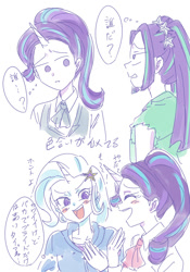 Size: 700x1000 | Tagged: safe, artist:misochikin, derpibooru import, aria blaze, starlight glimmer, trixie, equestria girls, 4koma, comic, hilarious in hindsight, horned humanization, humanized, japanese, pixiv, translated in the comments