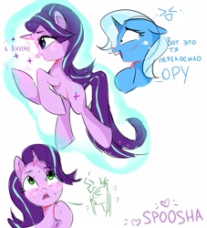 Size: 1957x2160 | Tagged: safe, artist:spoosha, derpibooru import, queen chrysalis, starlight glimmer, trixie, changeling, changeling queen, pony, unicorn, blushing, cyrillic, floating, laughing, magic, russian