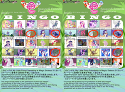 Size: 600x441 | Tagged: safe, apple bloom, applejack, cheerilee, fluttershy, maud pie, princess cadance, princess celestia, princess luna, rainbow dash, rarity, scorpan, spike, star swirl the bearded, starlight glimmer, sunset shimmer, twilight sparkle, twilight sparkle (alicorn), zecora, alicorn, bat pony, earth pony, pegasus, pony, unicorn, bingo, flutterbat, hug, japanese, lowres, race swap