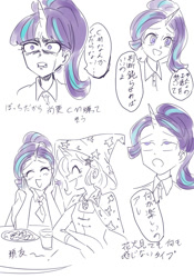 Size: 700x1000 | Tagged: safe, artist:misochikin, derpibooru import, starlight glimmer, trixie, equestria girls, horned humanization, humanized, japanese, speech bubble, translation request