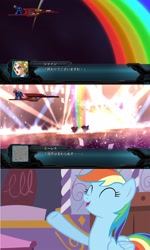 Size: 854x1419 | Tagged: safe, rainbow dash, pegasus, pony, 2nd super robot wars original generation, awesome, original generation, princess shine, royal heart breaker, sonic rainboom, super robot wars