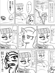 Size: 1500x2000 | Tagged: safe, artist:bikkurimoon, derpibooru import, maud pie, trixie, boulder, comic, japanese, translation request