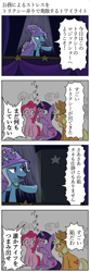 Size: 800x2400 | Tagged: safe, artist:bikkurimoon, derpibooru import, applejack, pinkie pie, trixie, twilight sparkle, earth pony, pony, comic, japanese, translation request