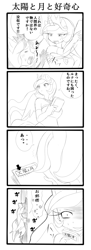 Size: 700x1921 | Tagged: safe, artist:rougebat, princess celestia, princess luna, anthro, 4koma, ambiguous facial structure, angry, comic, japanese, monochrome, pixiv