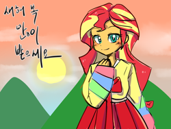 Size: 1600x1200 | Tagged: safe, artist:haden-2375, sunset shimmer, equestria girls, blushing, clothes, hanbok, happy new year, happy new year 2017, korean, looking at you, smiling, solo, sun