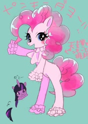 Size: 724x1024 | Tagged: safe, artist:yam, derpibooru import, pinkie pie, twilight sparkle, earth pony, pony, bipedal, japanese, twidayo