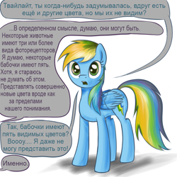 Size: 900x900 | Tagged: safe, artist:ohthatandy, derpibooru import, edit, rainbow dash, twilight sparkle, pegasus, pony, color blindness, dialogue, female, headcanon, mare, offscreen character, russian, simple background, speech bubble, text, translation, white background