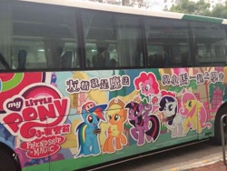 Size: 960x720 | Tagged: safe, derpibooru import, applejack, fluttershy, pinkie pie, rainbow dash, rarity, twilight sparkle, twilight sparkle (alicorn), alicorn, pony, bus, chinese, female, hong kong, irl, mane six, mare, my little pony logo, photo, school bus