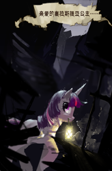 Size: 1260x1920 | Tagged: safe, artist:ciyunhe, derpibooru import, part of a set, twilight sparkle, twilight sparkle (alicorn), alicorn, pony, comic:falling into the deep, broken window, chinese, comic, female, lantern, lineless, manhua, mare, rubble, solo, window