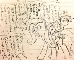 Size: 600x486 | Tagged: safe, artist:hamada, derpibooru import, fluttershy, rainbow dash, pegasus, pony, angry, implied lesbian, japanese, lined paper, monochrome, traditional art, translation request, yelling