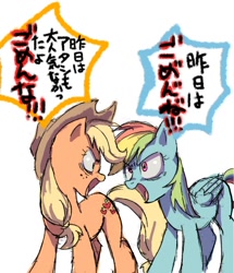 Size: 599x696 | Tagged: safe, artist:hamada, derpibooru import, applejack, rainbow dash, earth pony, pegasus, pony, angry, duo, japanese, translated in the comments, yelling