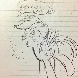 Size: 600x600 | Tagged: safe, artist:hamada, derpibooru import, rainbow dash, pegasus, pony, cute, dashabetes, japanese, lined paper, monochrome, solo, traditional art, translation request