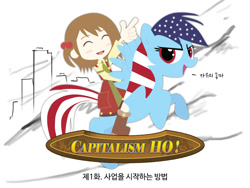 Size: 800x600 | Tagged: safe, derpibooru import, rainbow dash, pegasus, pony, capitalism lab, korean, recette, recettear