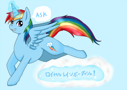 Size: 600x423 | Tagged: safe, artist:askaricornrd, rainbow dash, alicorn, pony, alicornified, japanese, race swap, rainbowcorn, solo, tumblr