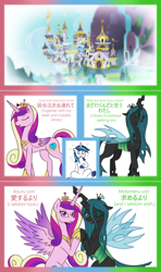 Size: 1280x2166 | Tagged: safe, artist:vavacung, princess cadance, queen chrysalis, shining armor, alicorn, changeling, changeling queen, pony, unicorn, comic, female, holding hooves, male, singing