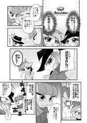 Size: 649x916 | Tagged: safe, artist:akira bano, derpibooru import, boulder (pet), maud pie, pinkie pie, rainbow dash, rarity, earth pony, pegasus, pony, unicorn, clothes, comic, crying, detective rarity, doujin, japanese, monochrome, preview, translated in the comments