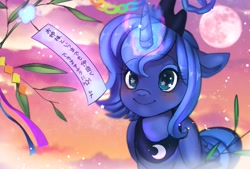 Size: 2039x1378 | Tagged: safe, artist:hosikawa, princess luna, alicorn, pony, bamboo, crown, female, full moon, glowing horn, jewelry, magic, mare, moon, regalia, s1 luna, solo, starry eyes, tanabata, telekinesis, wingding eyes