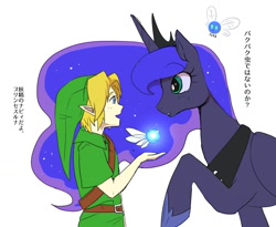 Size: 1154x944 | Tagged: safe, artist:hosikawa, princess luna, alicorn, parasprite, pony, crown, fairy, female, hylian, japanese, jewelry, link, mare, regalia, simple background, the legend of zelda, white background, young link