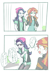 Size: 700x1000 | Tagged: safe, artist:misochikin, starlight glimmer, sunset shimmer, equestria girls, comic, dialogue, female, japanese, translation request
