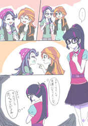 Size: 700x1000 | Tagged: safe, artist:misochikin, sci-twi, starlight glimmer, sunset shimmer, twilight sparkle, equestria girls, comic, counterparts, dialogue, female, glasses, japanese, lesbian, scitwishimmer, shimmerglimmer, shipping, sunsetsparkle, translation request, twilight's counterparts