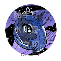 Size: 354x354 | Tagged: safe, artist:yukandasama, princess luna, alicorn, pony, female, mare, obtrusive watermark, smiling, solo, watermark