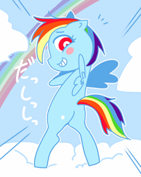 Size: 560x700 | Tagged: safe, artist:tsukusun, rainbow dash, pegasus, pony, bipedal, blank flank, blushing, cloud, female, japanese, mare, pixiv, rainbow, sky, solo