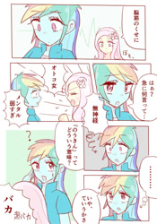 Size: 500x716 | Tagged: safe, artist:nemucure, derpibooru import, fluttershy, rainbow dash, equestria girls, japanese, translated in the description, translation