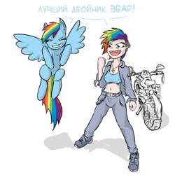 Size: 1000x1000 | Tagged: safe, artist:husdur, derpibooru import, rainbow dash, human, pegasus, pony, human ponidox, humanized, motorcycle, russian, self ponidox