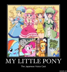 Size: 650x700 | Tagged: safe, derpibooru import, applejack, pinkie pie, rainbow dash, rarity, earth pony, pegasus, pony, unicorn, bushiroad, cordelia glauca, hercule barton, motivational poster, nero yuzurizaki, relationship voice actors, sherlock shellingford, tantei opera milky holmes, voice actor