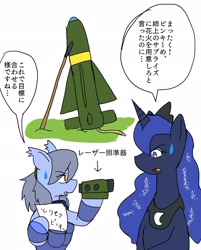 Size: 1644x2048 | Tagged: safe, artist:omegapony16, princess luna, oc, oc:oriponi, alicorn, bat pony, pony, armor, bat pony oc, clothes, dialogue, female, hoof hold, japanese, mare, peytral, rocket, solo, starry eyes, vest, weapon, wingding eyes