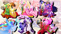 Size: 1920x1080 | Tagged: safe, artist:phoenixperegrine, derpibooru import, applejack, fluttershy, pinkie pie, rainbow dash, rarity, twilight sparkle, twilight sparkle (alicorn), alicorn, earth pony, pegasus, pony, unicorn, clothes, fan, female, juni-hitoe, kimono (clothing), mane six, mare, underhoof, wink